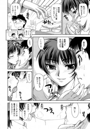 [Shinama] Hatsukano | The First Lover - Page 157
