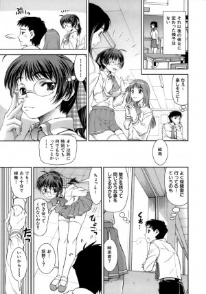 [Shinama] Hatsukano | The First Lover - Page 158