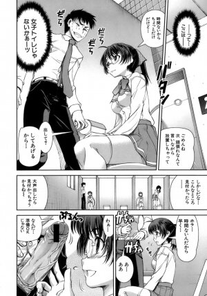 [Shinama] Hatsukano | The First Lover - Page 159