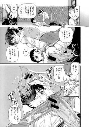 [Shinama] Hatsukano | The First Lover - Page 170