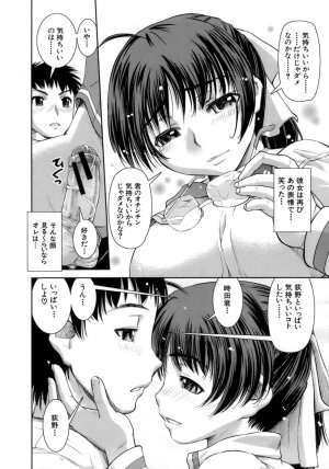 [Shinama] Hatsukano | The First Lover - Page 171