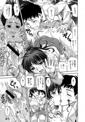 [Shinama] Hatsukano | The First Lover - Page 178