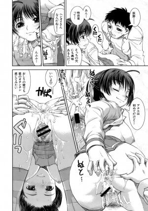 [Shinama] Hatsukano | The First Lover - Page 181
