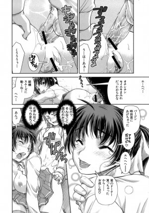 [Shinama] Hatsukano | The First Lover - Page 183