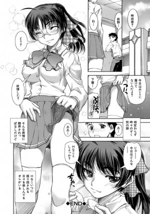 [Shinama] Hatsukano | The First Lover - Page 187