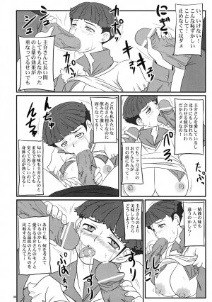 (ABC 5) [Nozarashi (Nozarashi Satoru)] Haramitsuma -Yukiko Yui Orie- (Gear Fighter Dendoh, Neon Genesis Evangelion) - Page 8