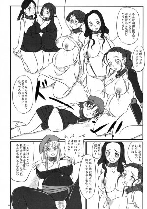 (ABC 5) [Nozarashi (Nozarashi Satoru)] Haramitsuma -Yukiko Yui Orie- (Gear Fighter Dendoh, Neon Genesis Evangelion) - Page 22