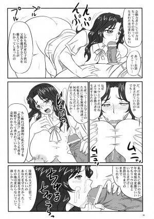 (ABC 5) [Nozarashi (Nozarashi Satoru)] Haramitsuma -Yukiko Yui Orie- (Gear Fighter Dendoh, Neon Genesis Evangelion) - Page 31