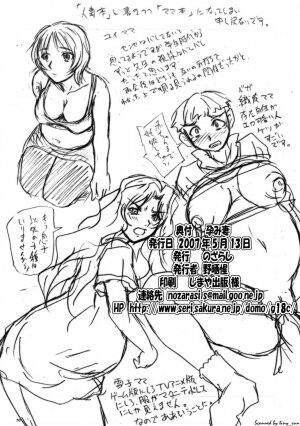 (ABC 5) [Nozarashi (Nozarashi Satoru)] Haramitsuma -Yukiko Yui Orie- (Gear Fighter Dendoh, Neon Genesis Evangelion) - Page 50