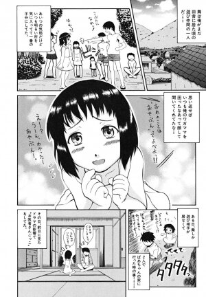 [Fuwa Satoru] Yawaraka Taiken | Soft Experience - Page 33