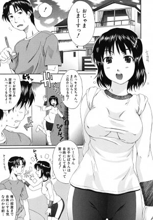 [Fuwa Satoru] Yawaraka Taiken | Soft Experience - Page 62