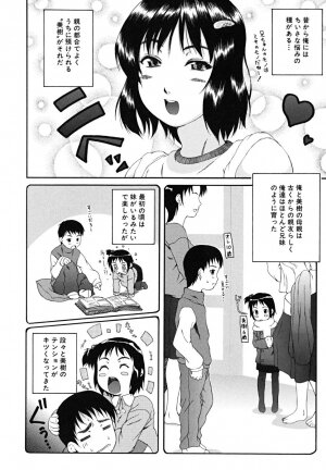 [Fuwa Satoru] Yawaraka Taiken | Soft Experience - Page 63