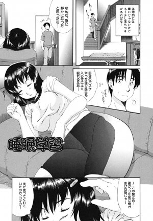 [Fuwa Satoru] Yawaraka Taiken | Soft Experience - Page 64