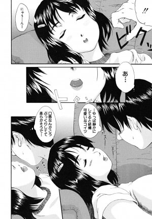 [Fuwa Satoru] Yawaraka Taiken | Soft Experience - Page 65