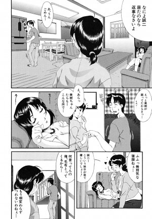 [Fuwa Satoru] Yawaraka Taiken | Soft Experience - Page 67