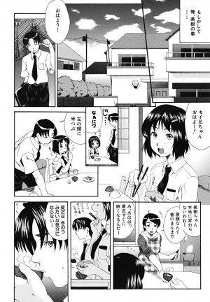 [Fuwa Satoru] Yawaraka Taiken | Soft Experience - Page 69