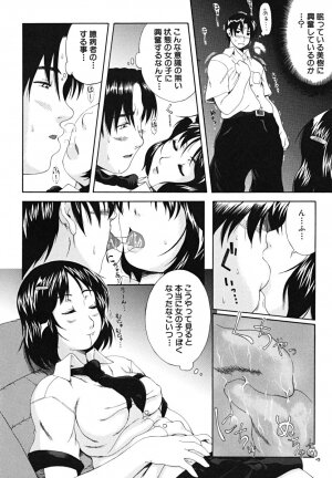 [Fuwa Satoru] Yawaraka Taiken | Soft Experience - Page 71