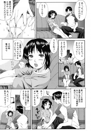 [Fuwa Satoru] Yawaraka Taiken | Soft Experience - Page 82