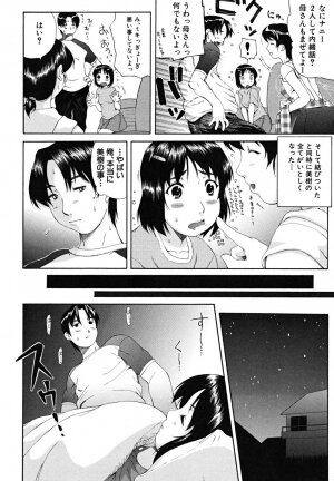 [Fuwa Satoru] Yawaraka Taiken | Soft Experience - Page 83