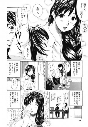 [Fuwa Satoru] Yawaraka Taiken | Soft Experience - Page 161