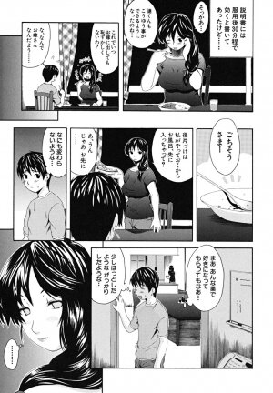 [Fuwa Satoru] Yawaraka Taiken | Soft Experience - Page 166