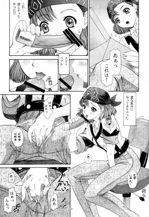 (C62) [Chimatsuriya Honpo (Various)] GUNPARADE MARCH ULTRASONIC ATTACK! FIRST OPERATION. LEVEL E (Gunparade March) - Page 21