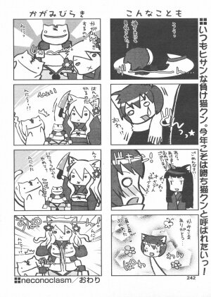 Comic Papipo 2005-02 - Page 238