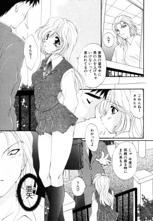 [Anthology] Himitsu no Tobira Vol.10 - Page 8