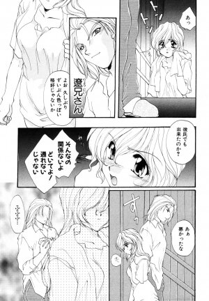 [Anthology] Himitsu no Tobira Vol.10 - Page 10