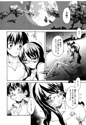 [Anthology] Himitsu no Tobira Vol.10 - Page 29