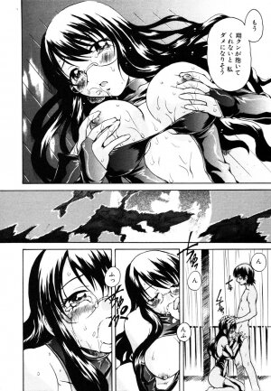 [Anthology] Himitsu no Tobira Vol.10 - Page 35