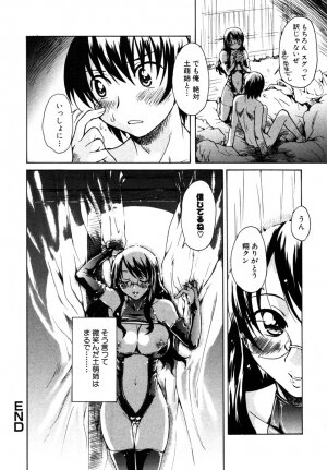 [Anthology] Himitsu no Tobira Vol.10 - Page 43