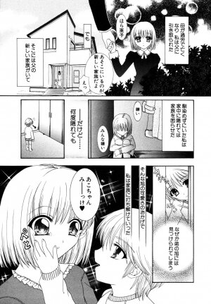 [Anthology] Himitsu no Tobira Vol.10 - Page 44