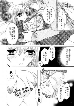 [Anthology] Himitsu no Tobira Vol.10 - Page 47