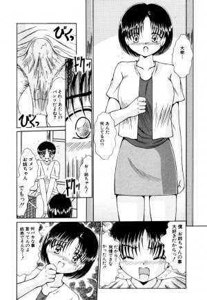 [Anthology] Himitsu no Tobira Vol.10 - Page 79