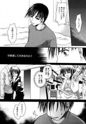 [Anthology] Himitsu no Tobira Vol.10 - Page 96