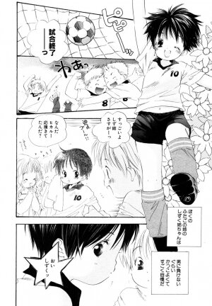 [Anthology] Himitsu no Tobira Vol.10 - Page 117