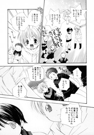 [Anthology] Himitsu no Tobira Vol.10 - Page 118