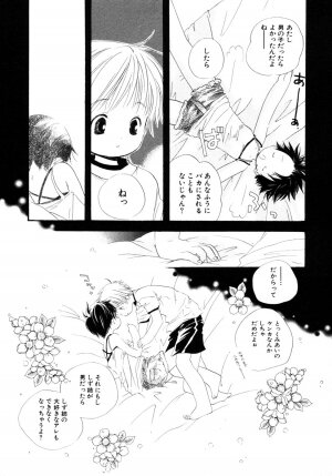 [Anthology] Himitsu no Tobira Vol.10 - Page 120