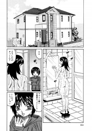 [Anthology] Himitsu no Tobira Vol.10 - Page 167