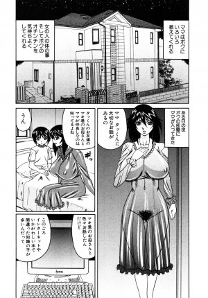 [Anthology] Himitsu no Tobira Vol.10 - Page 173