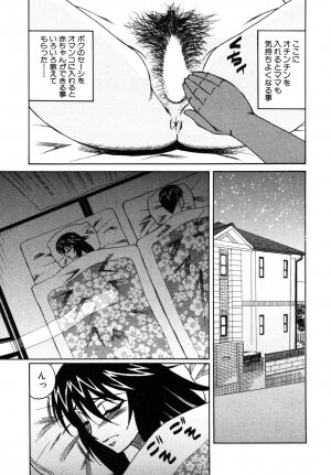 [Anthology] Himitsu no Tobira Vol.10 - Page 176