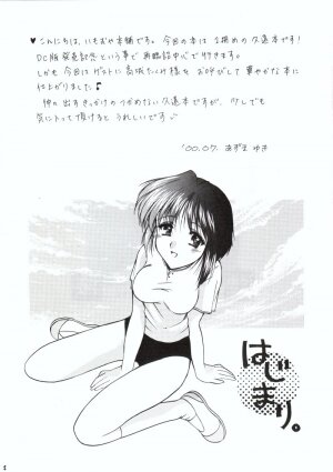 (C58) [Imomuya Honpo (Azuma Yuki)] Kuon Tankai (Kuon no Kizuna) - Page 3