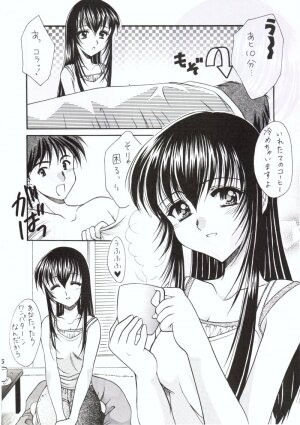 (C58) [Imomuya Honpo (Azuma Yuki)] Kuon Tankai (Kuon no Kizuna) - Page 5