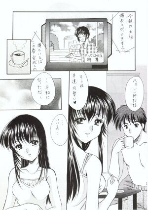 (C58) [Imomuya Honpo (Azuma Yuki)] Kuon Tankai (Kuon no Kizuna) - Page 6