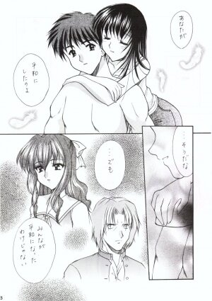 (C58) [Imomuya Honpo (Azuma Yuki)] Kuon Tankai (Kuon no Kizuna) - Page 7
