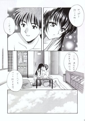 (C58) [Imomuya Honpo (Azuma Yuki)] Kuon Tankai (Kuon no Kizuna) - Page 8