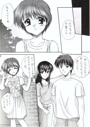 (C58) [Imomuya Honpo (Azuma Yuki)] Kuon Tankai (Kuon no Kizuna) - Page 9