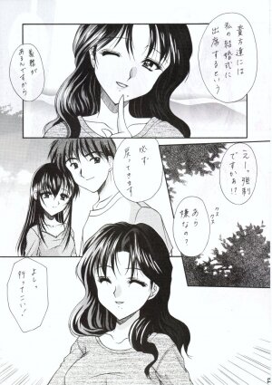 (C58) [Imomuya Honpo (Azuma Yuki)] Kuon Tankai (Kuon no Kizuna) - Page 12