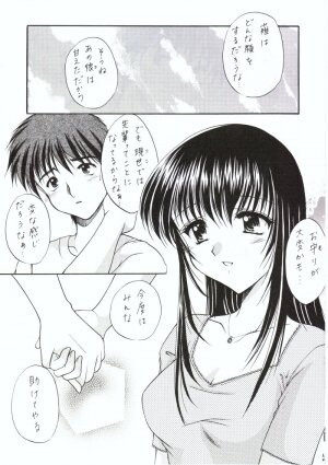 (C58) [Imomuya Honpo (Azuma Yuki)] Kuon Tankai (Kuon no Kizuna) - Page 14